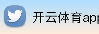 开云体育app logo